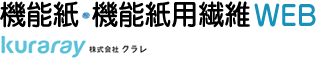 機能紙・機能紙用繊維WEB ::: 株式会社クラレ